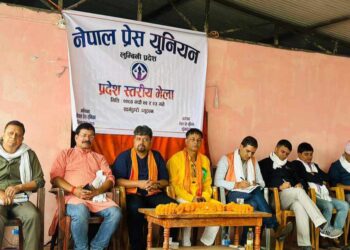 दश बुंदे ‘स्वर्गद्वारी घोषणापत्र’ जारी गर्दै सकियो प्रेस यूनियन लुम्बिनीको भेला