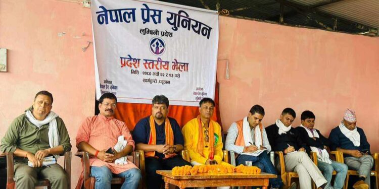 दश बुंदे ‘स्वर्गद्वारी घोषणापत्र’ जारी गर्दै सकियो प्रेस यूनियन लुम्बिनीको भेला