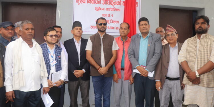 शुद्धोधन गाँउपालिका-१ मा मुख्य निर्वाचन अधिकृतको कार्यालय उद्घाटन