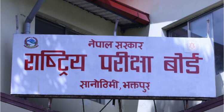 कक्षा १२ को नतिजा सार्वजनिक, ६१ दशमलब १७ प्रतिशत उत्तीर्ण