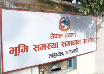 भूमि आयोग र सबै जिल्लाका समिति खारेज गर्ने सरकारको निर्णय