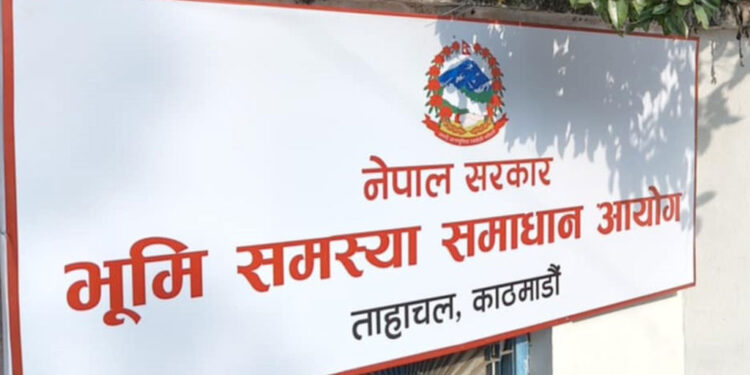 भूमि आयोग र सबै जिल्लाका समिति खारेज गर्ने सरकारको निर्णय