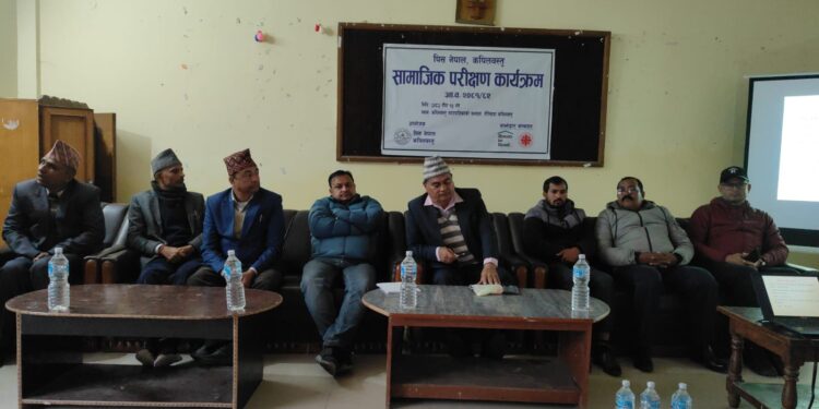 पिस नेपालको सामाजिक परीक्षण कार्यक्रम