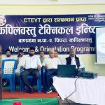 कपिलवस्तु प्राविधिक प्रतिष्ठानमा नयाँ विद्यार्थीको अभिमुखीकरण