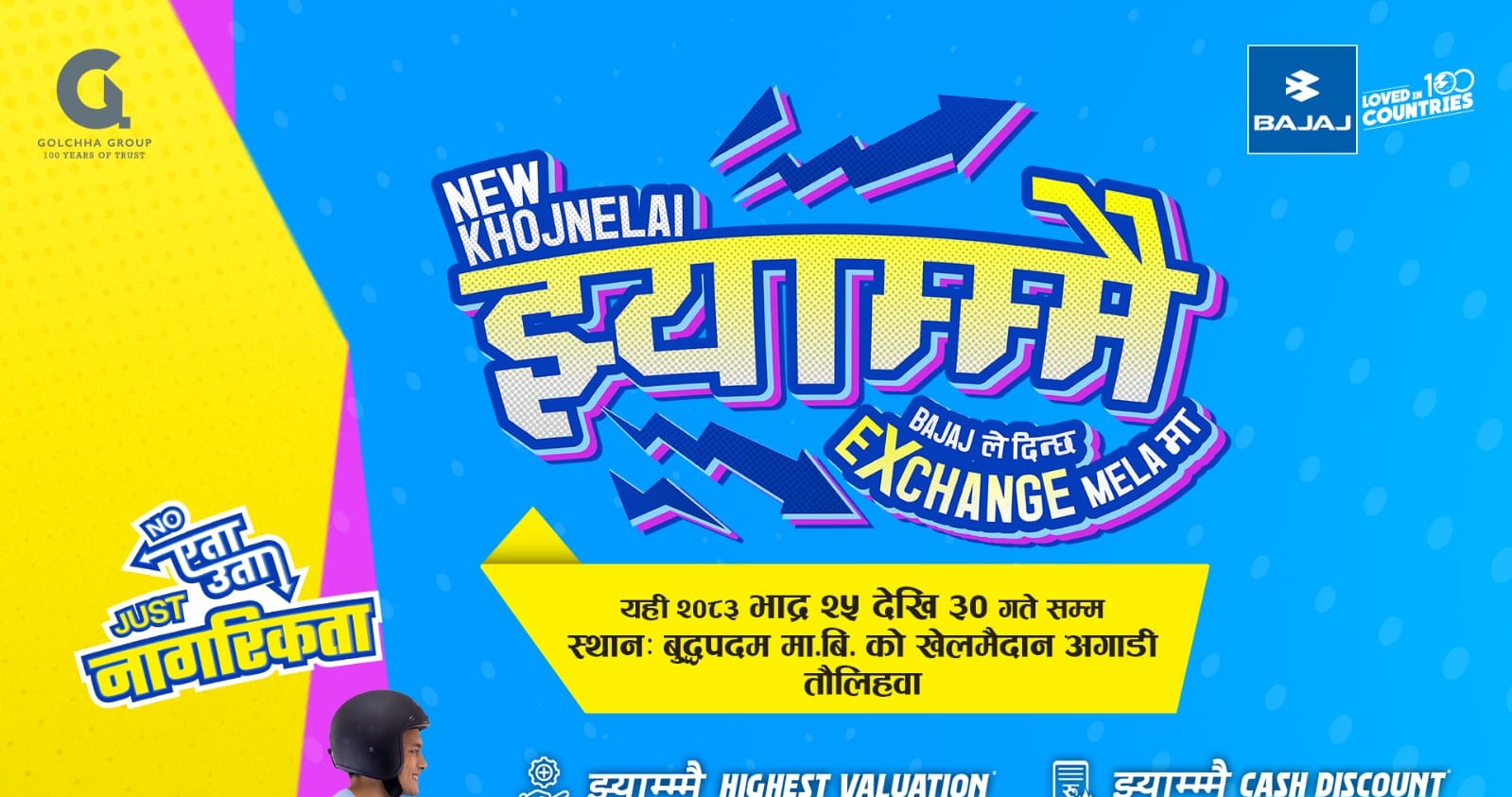 तौलिहवामा बजाजको ‘एक्सचेन्ज मेला’ हुने