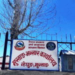 मुस्ताङ भन्सारः ५६ करोड राजस्व सङ्कलन